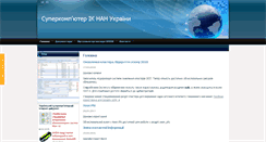 Desktop Screenshot of icybcluster.org.ua
